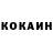 Кокаин 97% GITI