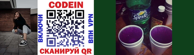 кракен вход  где найти наркотики  Сурск  Кодеиновый сироп Lean Purple Drank 