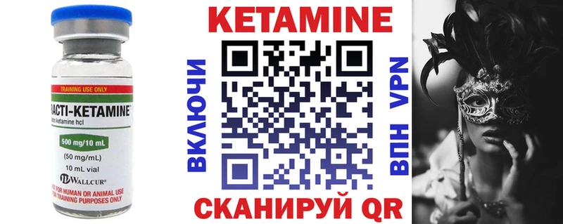 КЕТАМИН ketamine Сурск