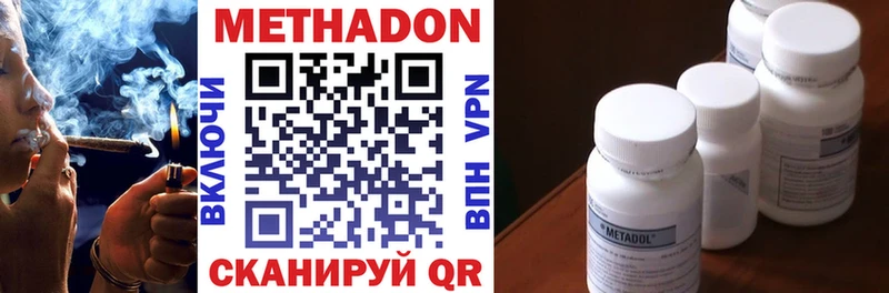 МЕТАДОН VHQ  Сурск 