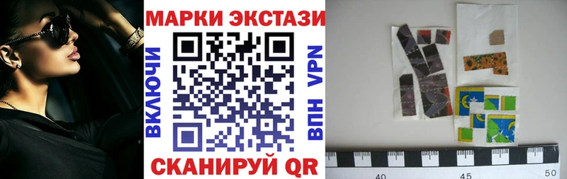 Марки 25I-NBOMe 1500мкг Сурск